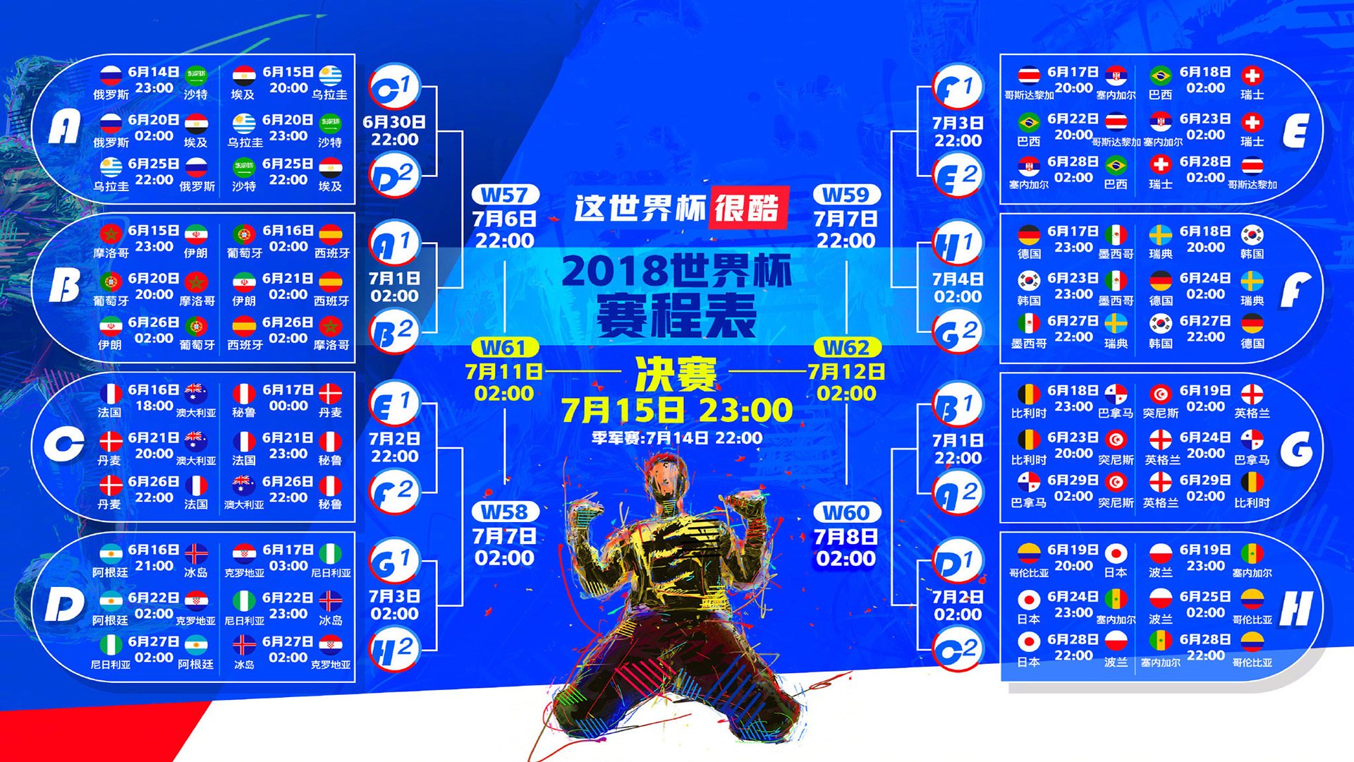 九游娱乐官网-D组暗战，当瑞士军刀遇见秘鲁神鹰，卢卡库用火热状态定义唯一性
